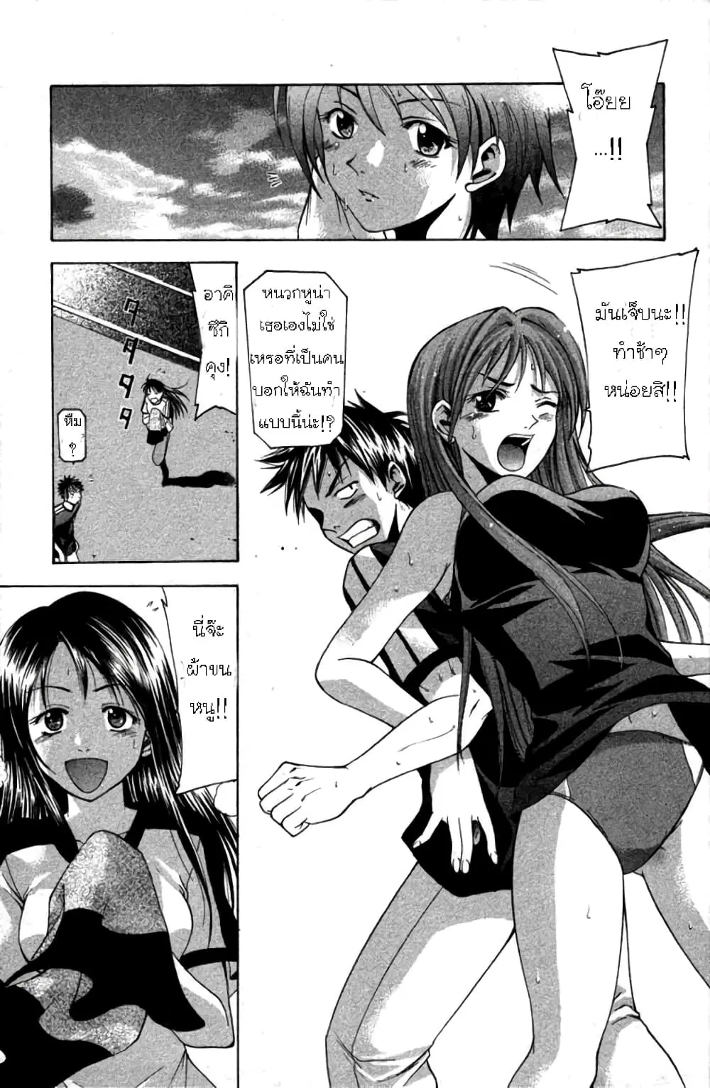 Suzuka ตอนที่ 18 หน้า 16