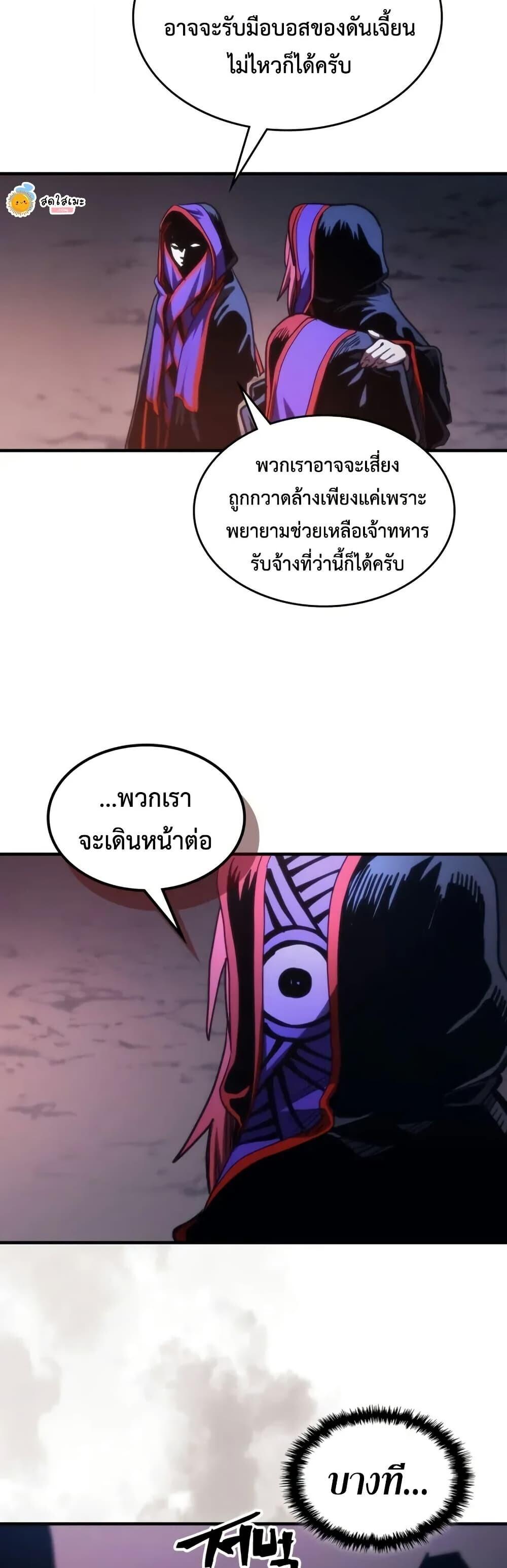 Mr Devourer Please Act Like a Final Boss ทำตัวให้สมกับเป็นมอนสเตอร์บอสหน่อยสิ คุณสวอลโลว์! ตอนที่ 112 หน้า 34