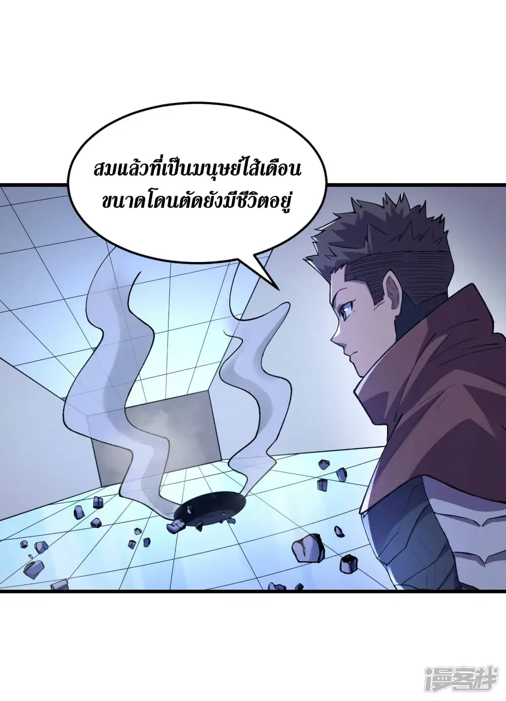 The Last Hero ตอนที่ 74 หน้า 27