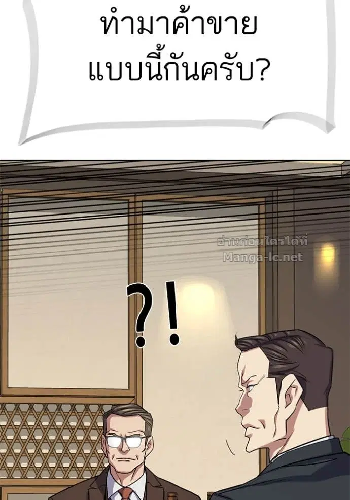 Reborn Rich ตอนที่ 140 หน้า 108