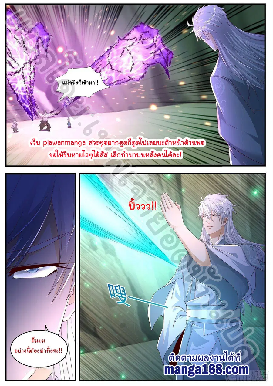 Rebirth Of The Urban Immortal Cultivator ตอนที่ 559 หน้า 7