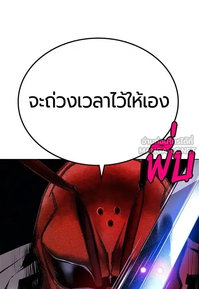 Jungle Juice ตอนที่ 165 หน้า 18