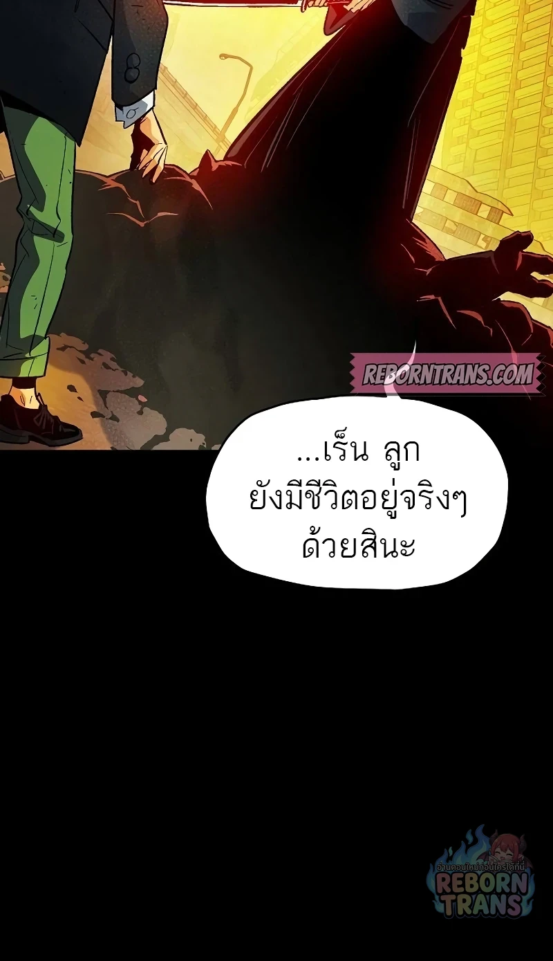 The Lone Necromancer ตอนที่ 133 หน้า 33
