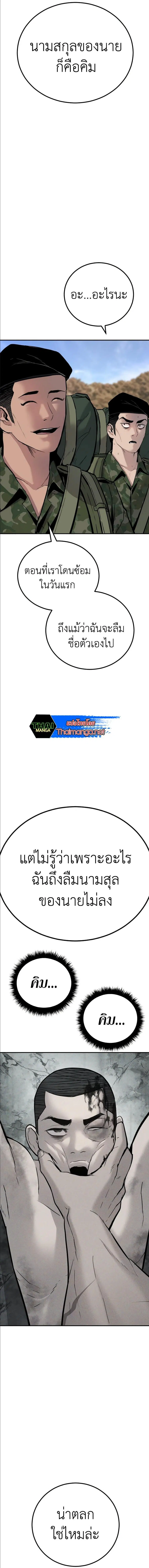 Manager Kim ตอนที่ 31 หน้า 19