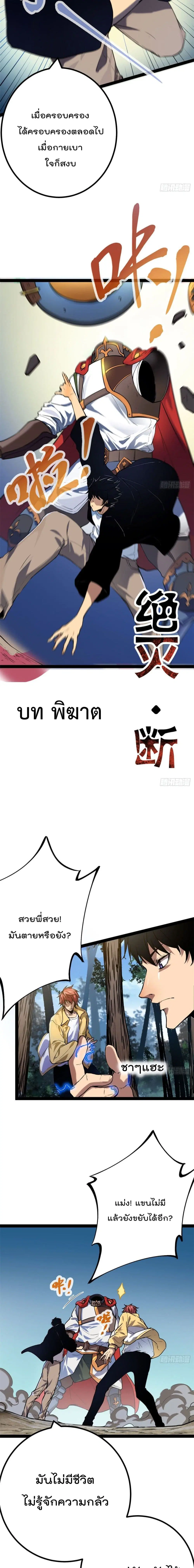Shadow Hack ตอนที่ 124 หน้า 8