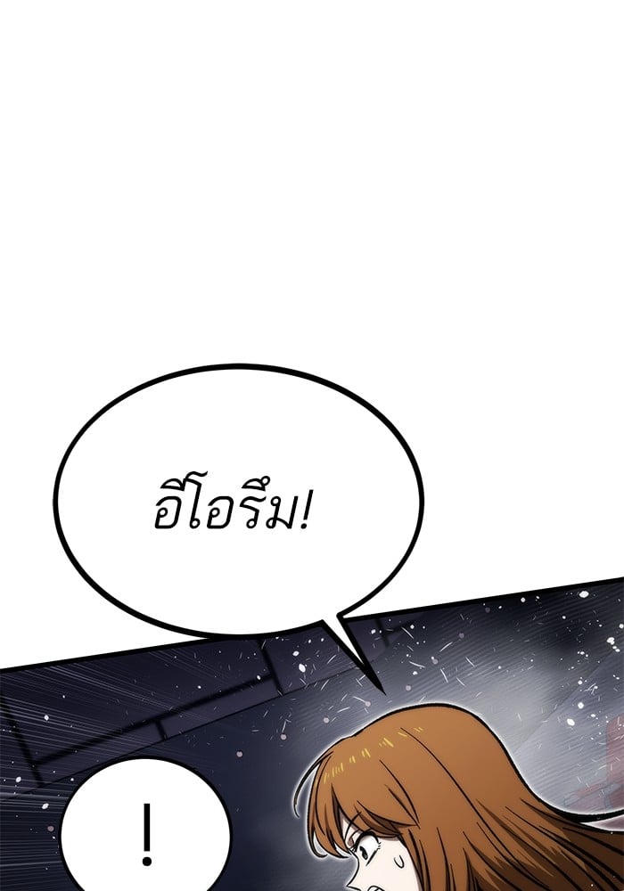 Ultra Alter แอ็กรองสตรองโคตร ตอนที่ 104 หน้า 107