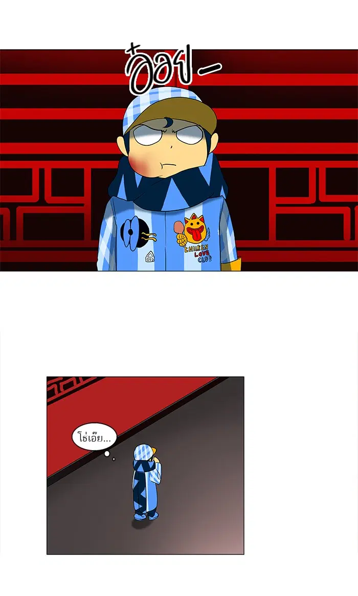 Tower of God ตอนที่ 89 หน้า 20