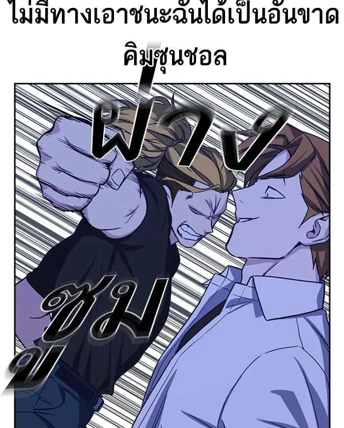 Study Group ตอนที่ 110 หน้า 67
