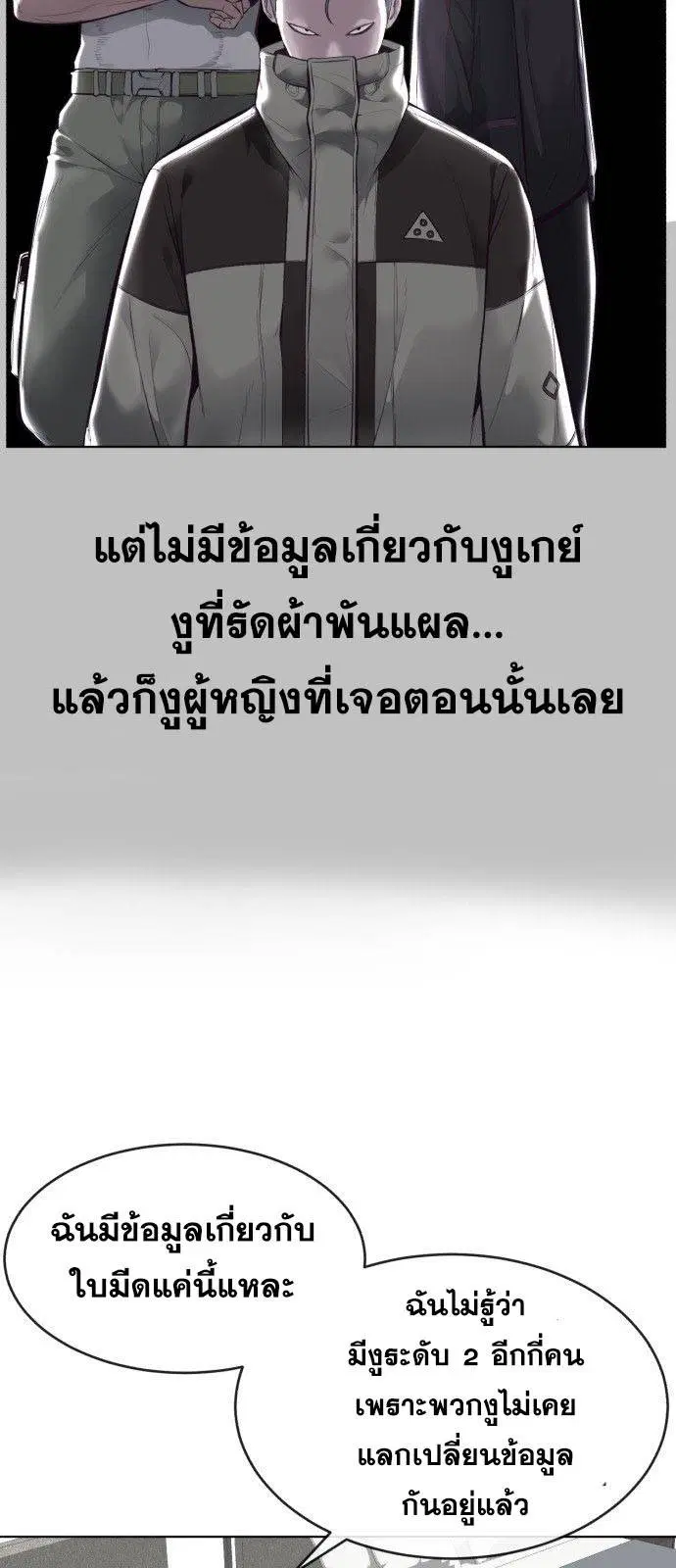 The Boy of Death ตอนที่ 126 หน้า 38
