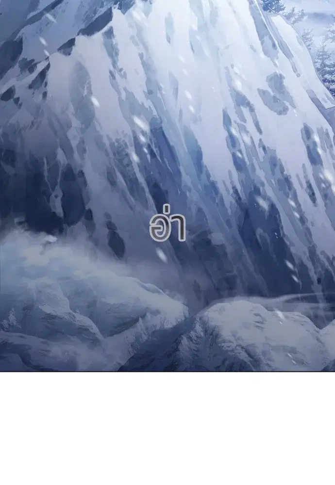 Your Throne ตอนที่ 249 หน้า 61