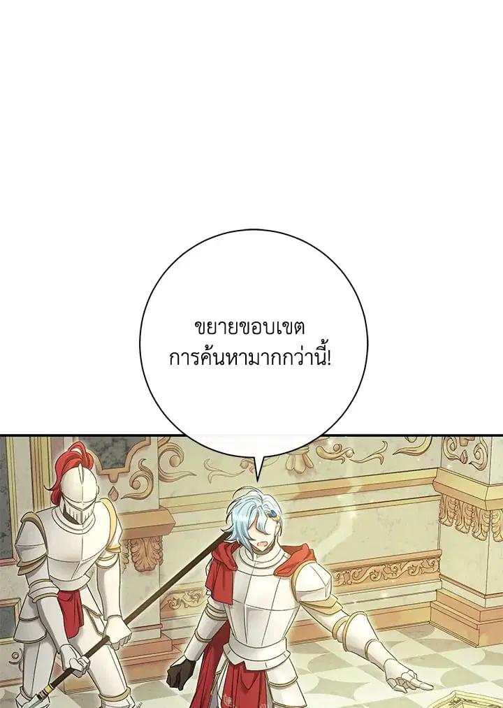 The Villain’s Match Is Too Perfect – คู่ดูตัวของนางร้ายเพอร์เฟกต์เกินไป ตอนที่ 82 หน้า 115
