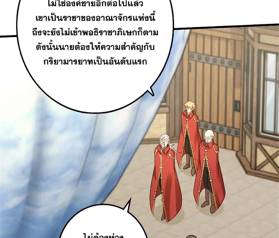 Release That Witch ตอนที่ 305 หน้า 35