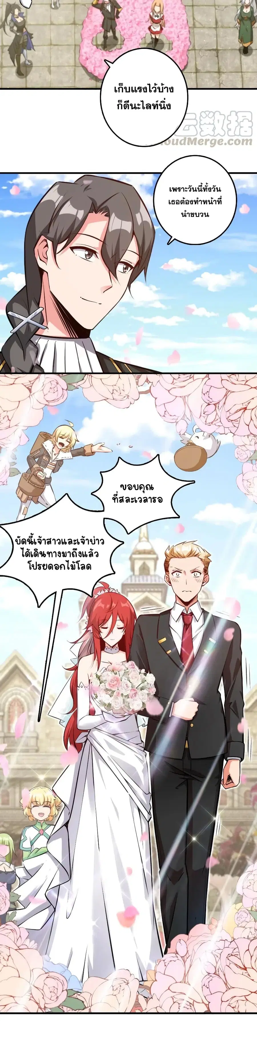 Release That Witch ตอนที่ 283 หน้า 13