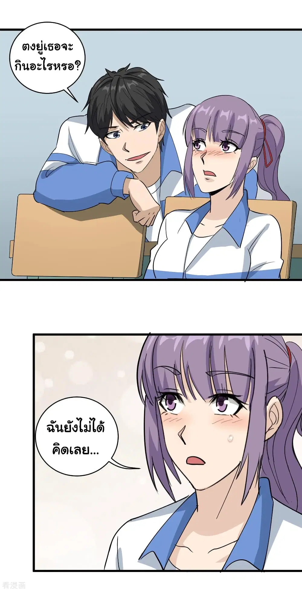 School Flower Master ตอนที่ 78 หน้า 12