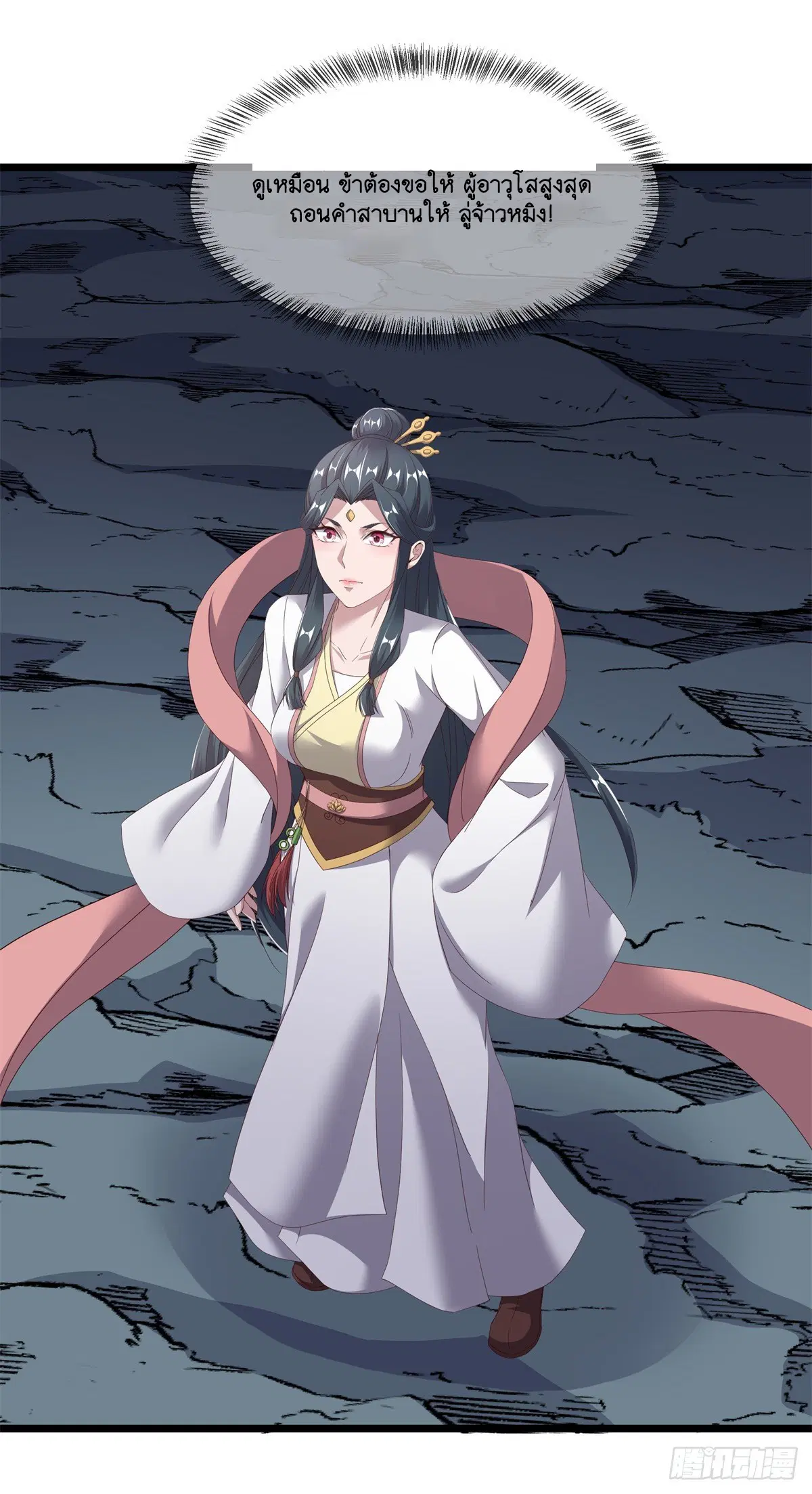 Peerless Battle Spirit ตอนที่ 703 หน้า 8
