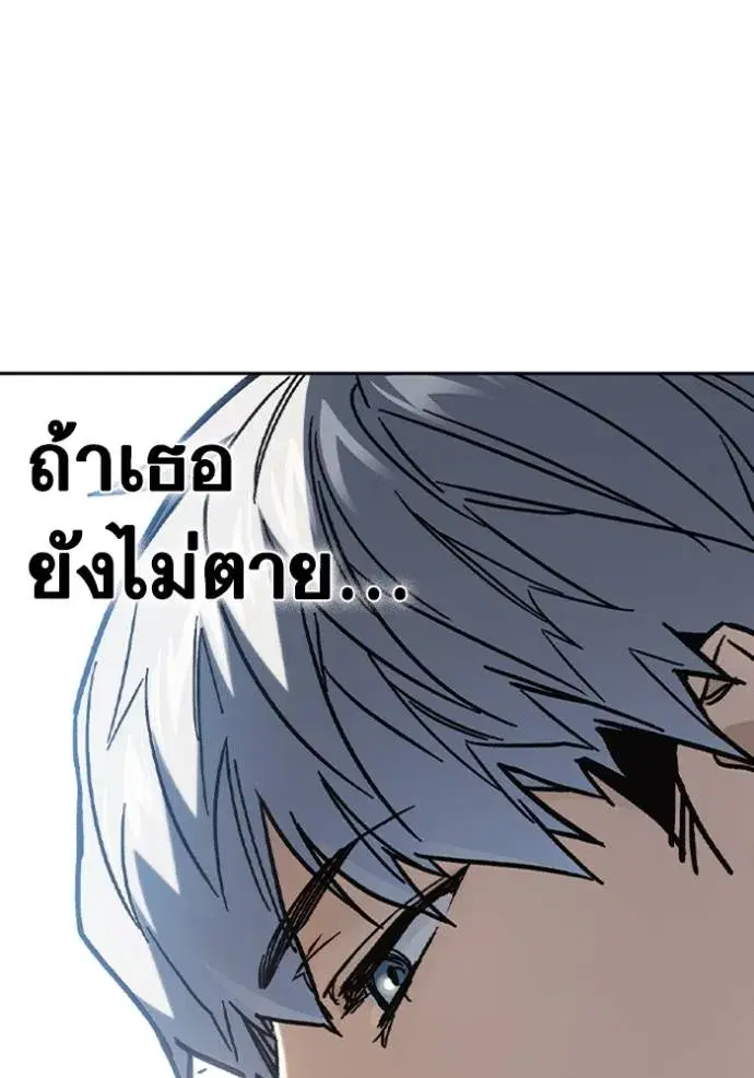 Study Group ตอนที่ 247 หน้า 23