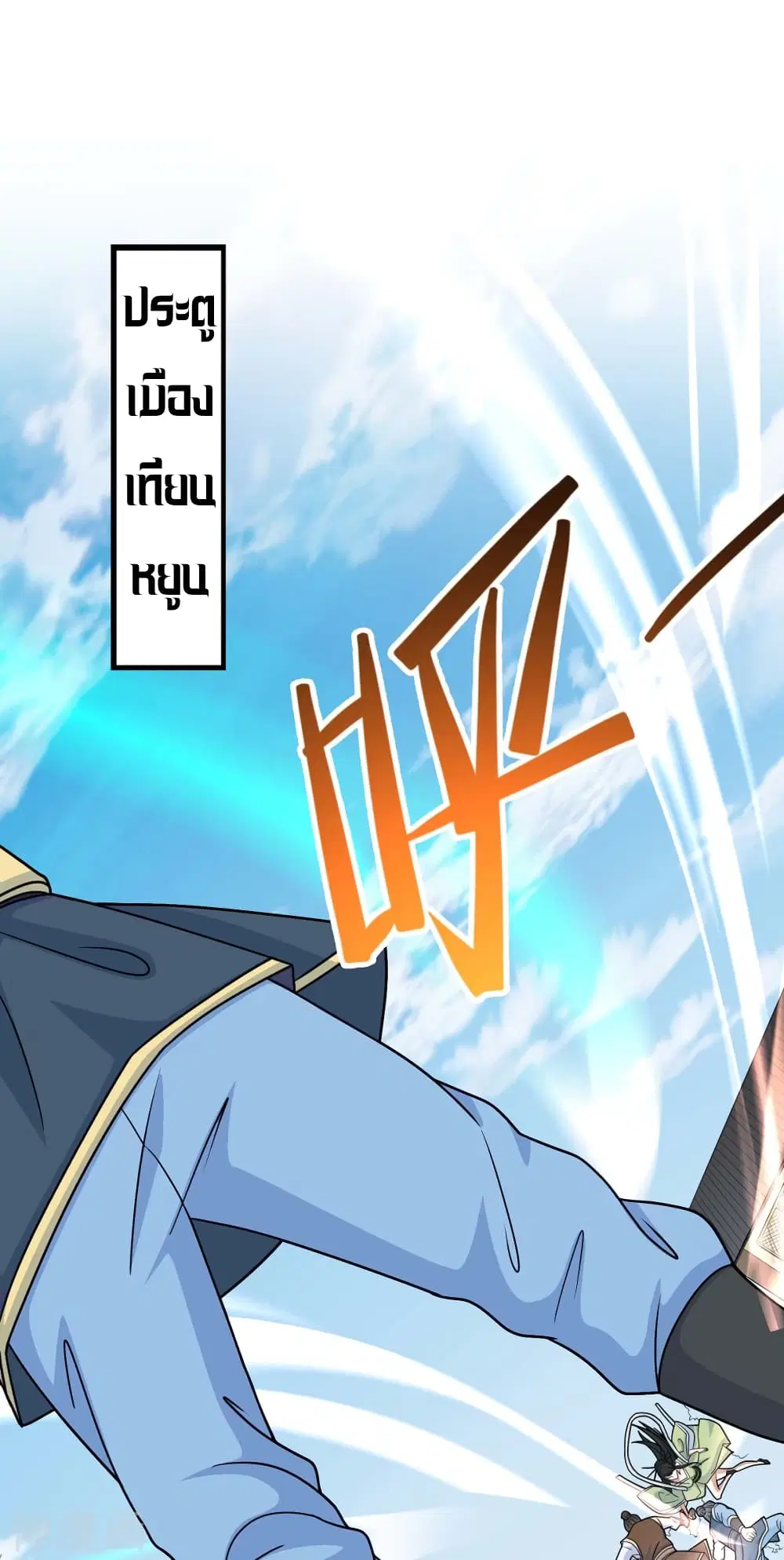 Return of Divine Emperor ตอนที่ 114 หน้า 19