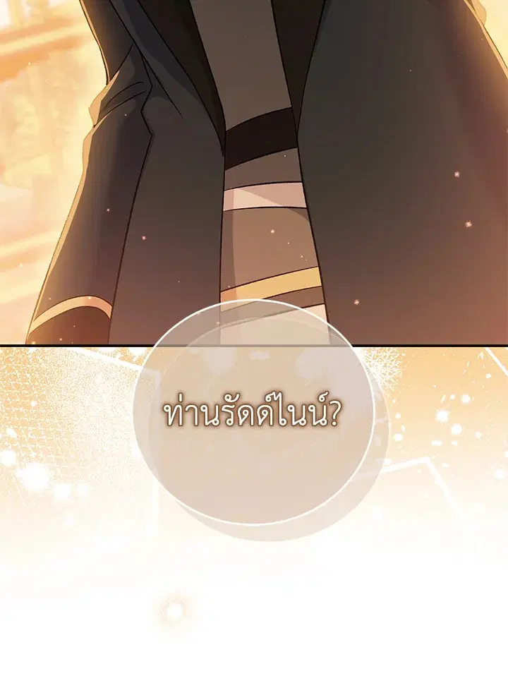 The Villain’s Match Is Too Perfect – คู่ดูตัวของนางร้ายเพอร์เฟกต์เกินไป ตอนที่ 10 หน้า 103