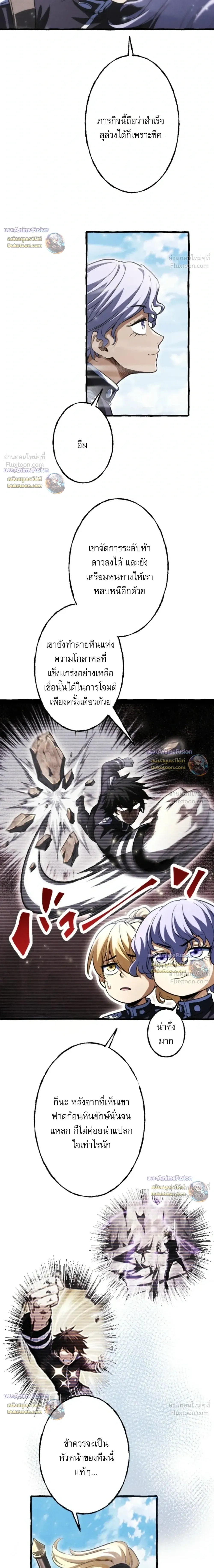 Return of the First Patriarch: The Strongest Reincarnates into His Descendant 1000 Years Later การกลับมาของบรรพชนรุ่นแรก: จอมยุทธ์ผู้แข็งแกร่งที่สุดกลับชาติมาเกิดเป็นทายาทในอีกพันปีต่อมา ตอนที่ 47 หน้า 5