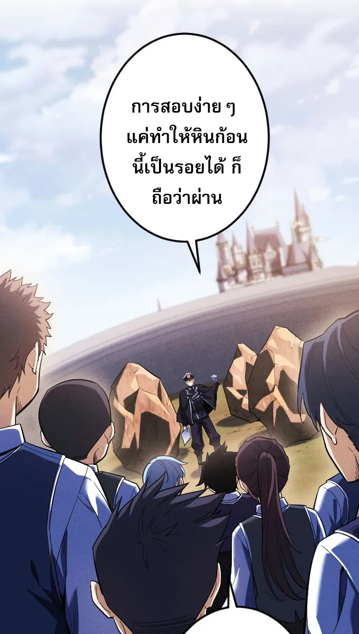Reincarnates as His Descendant 1000 Years Later ตอนที่ 3 หน้า 66