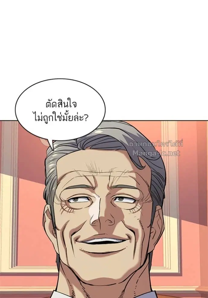 Reborn Rich ตอนที่ 52 หน้า 97