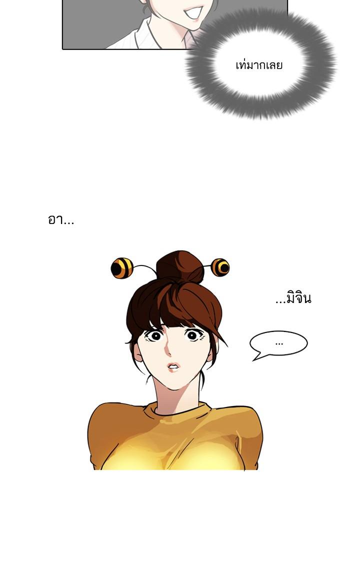 Lookism ตอนที่ 94 หน้า 26