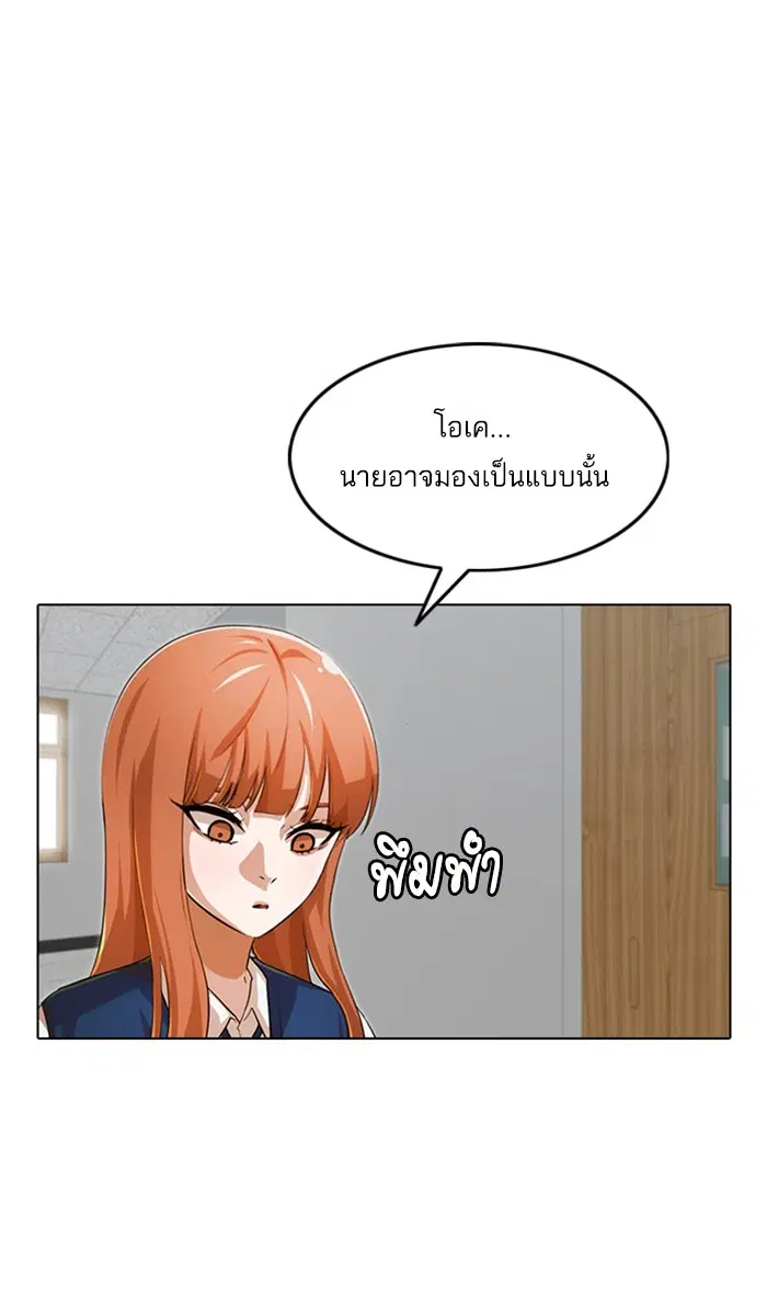 Random Chat ตอนที่ 142 หน้า 11