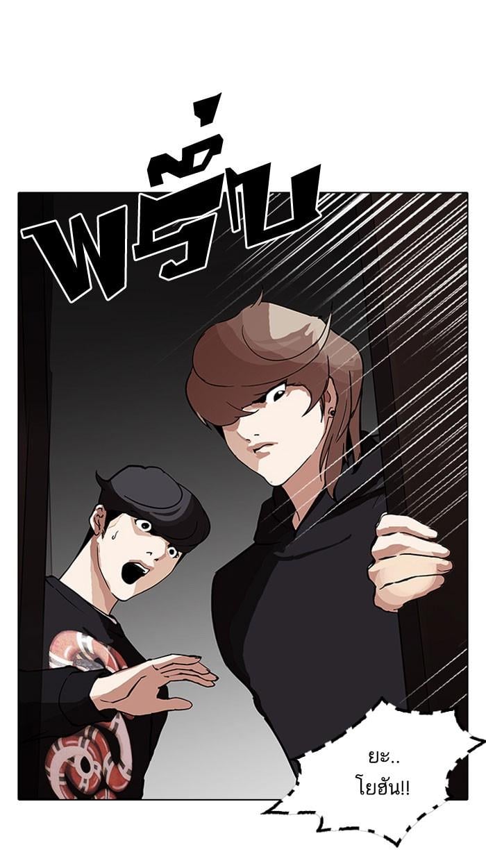 Lookism ตอนที่ 150 หน้า 102