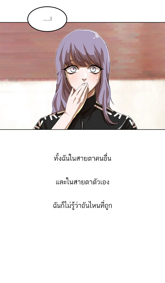 Random Chat ตอนที่ 48 หน้า 70
