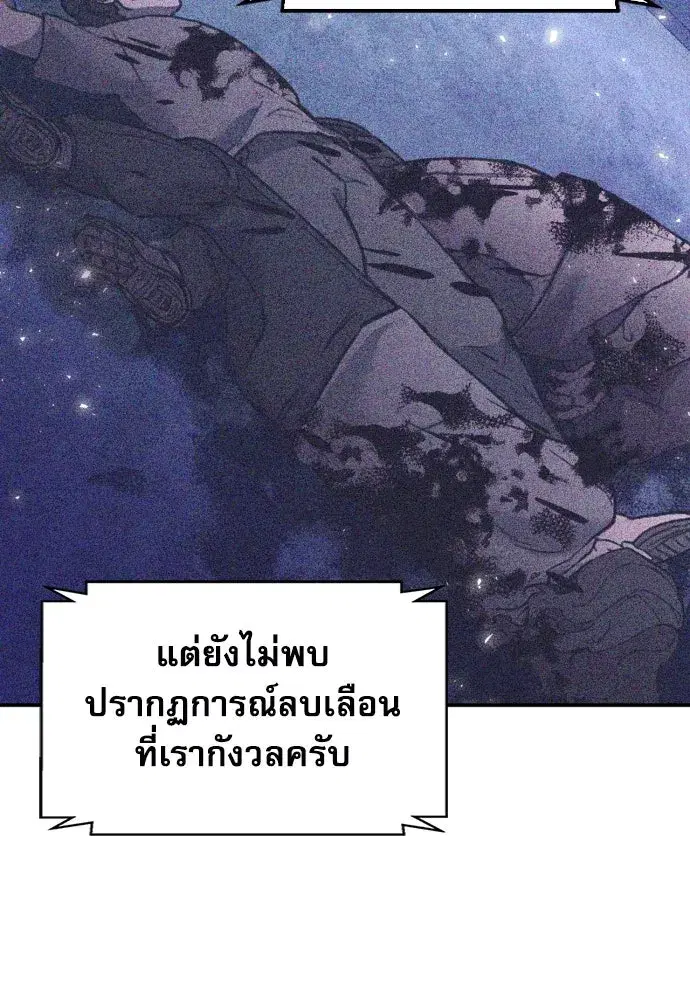 Seoul Station Druid ตอนที่ 180 หน้า 34
