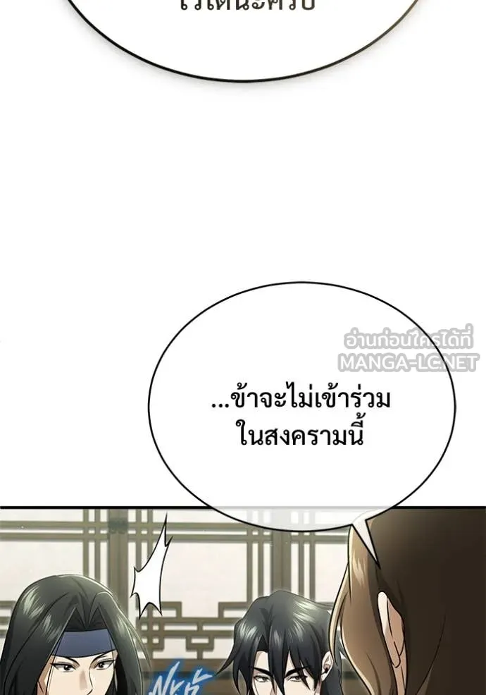 Regressor’s Life After Retirement ตอนที่ 81 หน้า 67