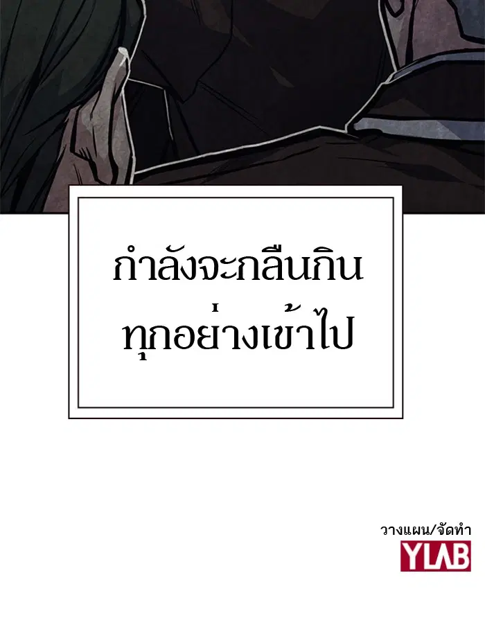 Study Group ตอนที่ 43 หน้า 119