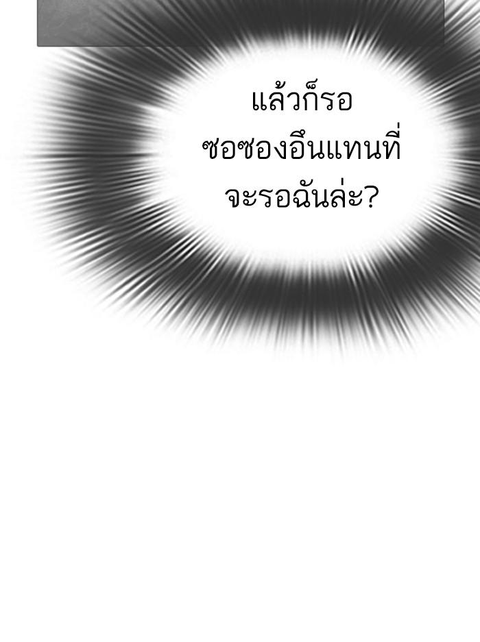 Lookism ตอนที่ 294 หน้า 29