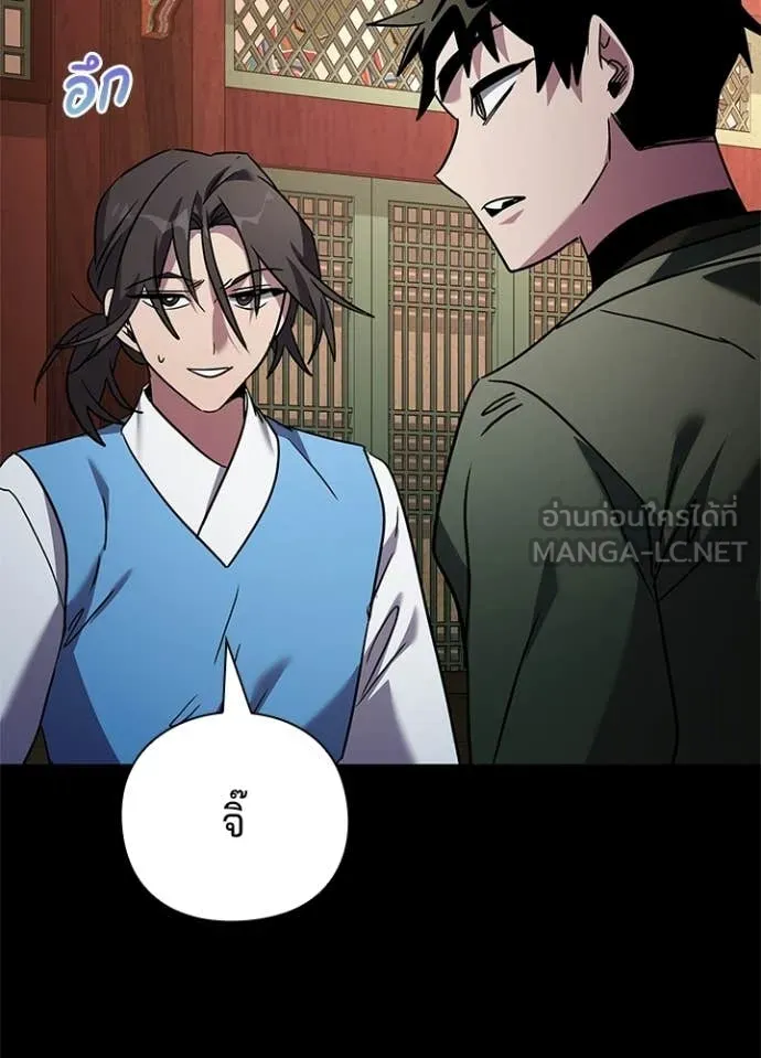 Night of the Ogre ตอนที่ 99 หน้า 82