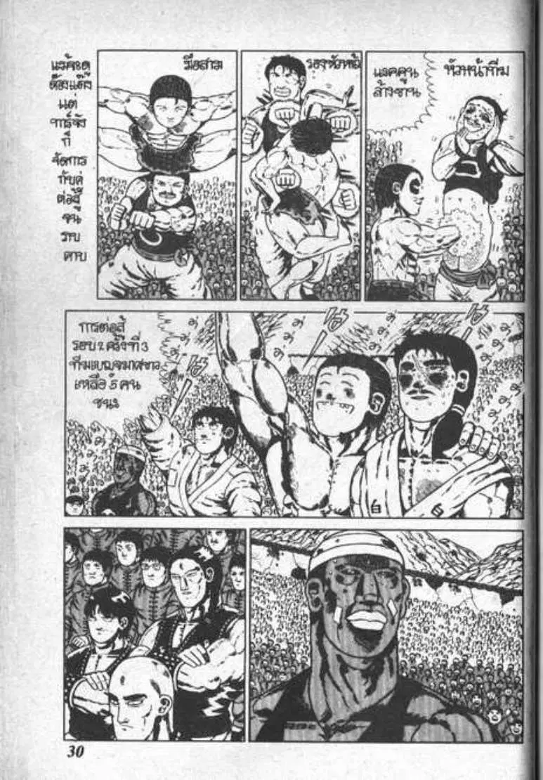 Shin Jungle no Ouja Tar-chan ตอนที่ 24 หน้า 26
