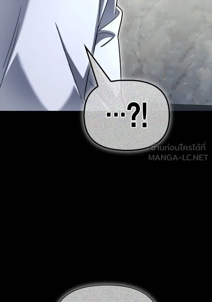 Superhuman Battlefield เกมของยอดมนุษย์ ตอนที่ 145 หน้า 12