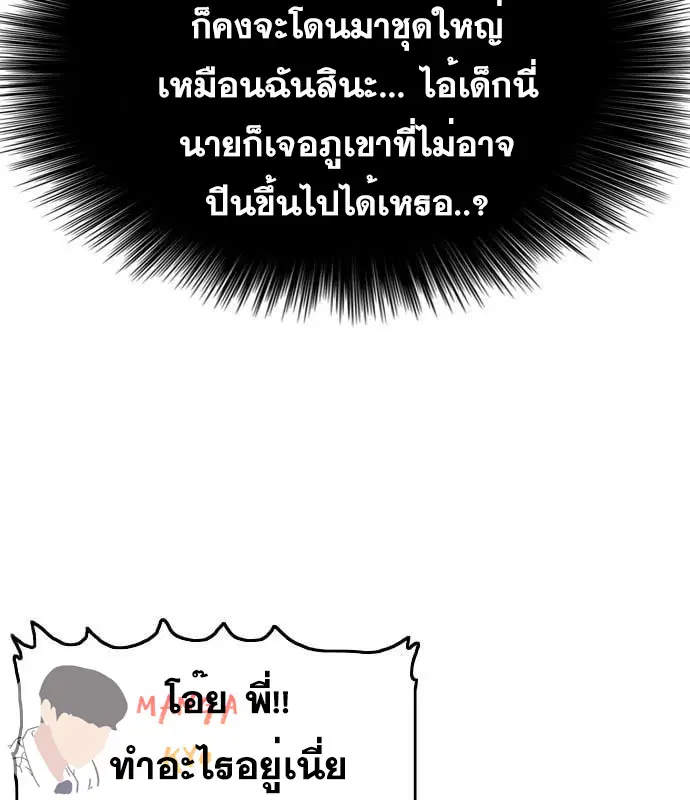 Bad Guy ตอนที่ 135 หน้า 7