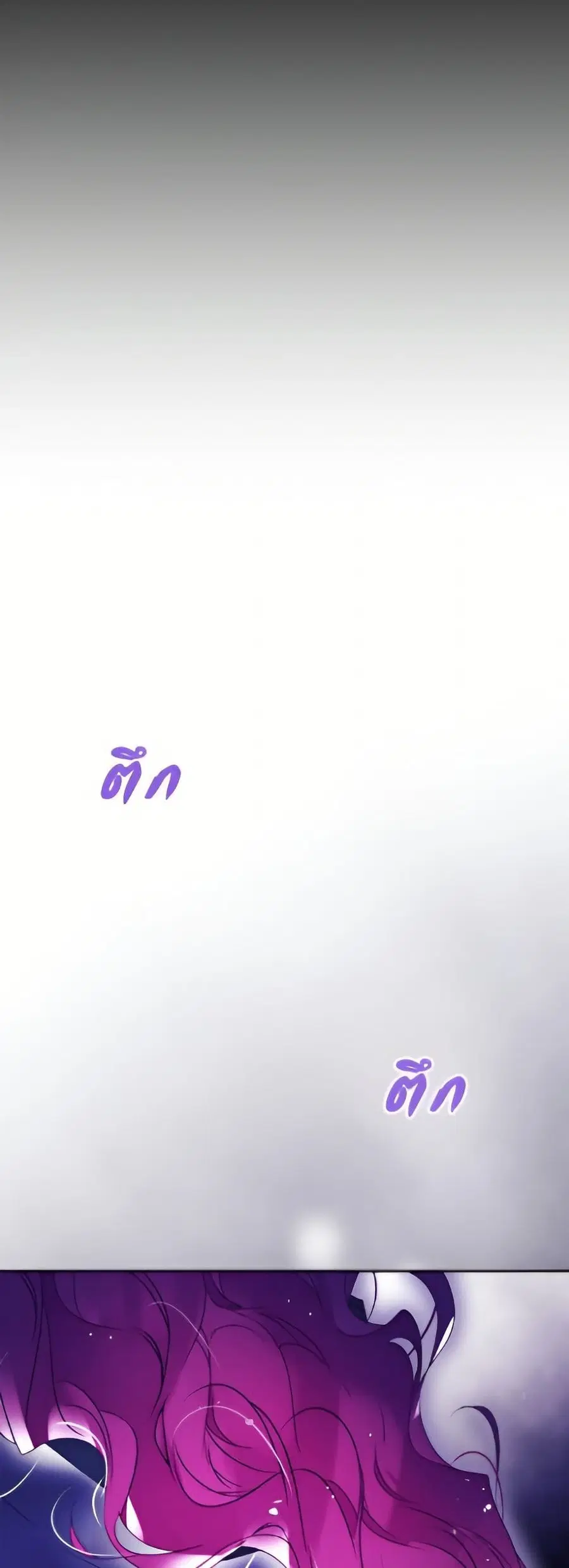 Death Is The Only Ending For The Villainess ตอนที่ 176 หน้า 18