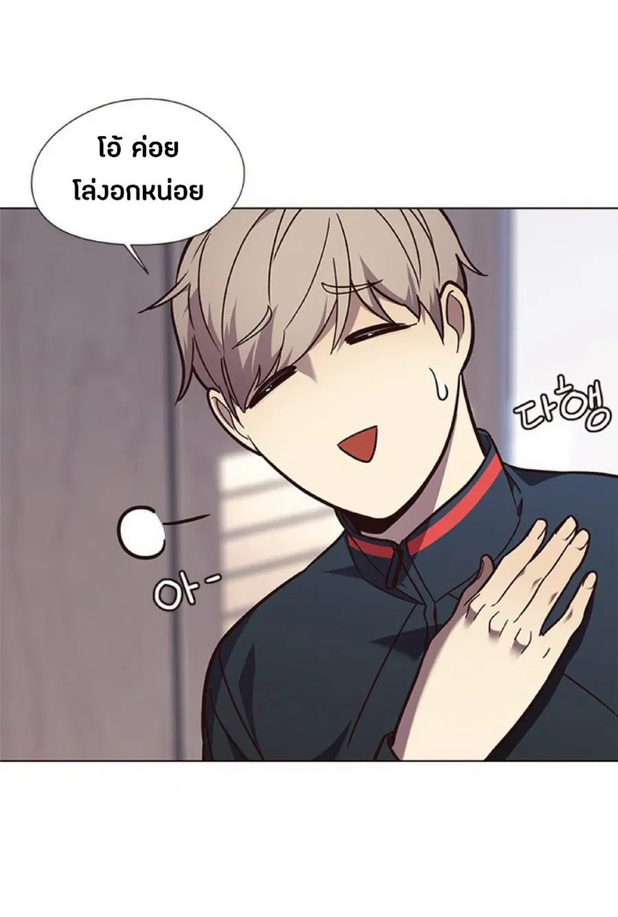 Eleceed ตอนที่ 90 หน้า 10