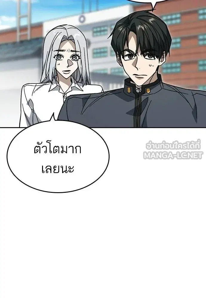 Study Group ตอนที่ 308 หน้า 4