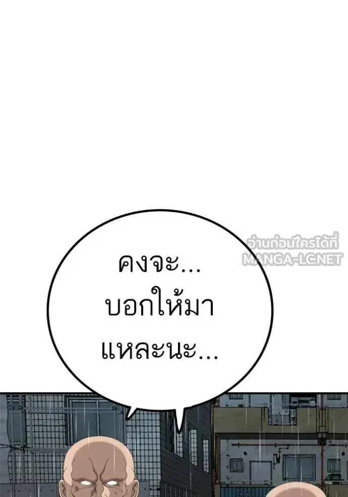 Bad Guy ตอนที่ 246 หน้า 5