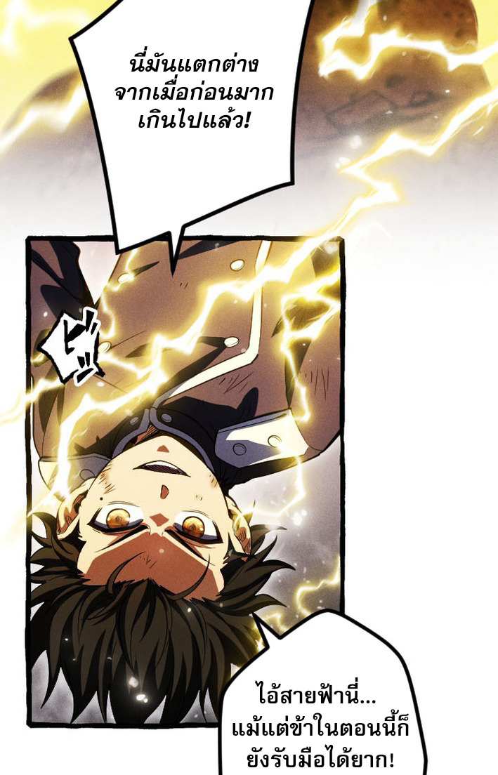 Return of the First Patriarch: The Strongest Reincarnates into His Descendant 1000 Years Later การกลับมาของบรรพชนรุ่นแรก: จอมยุทธ์ผู้แข็งแกร่งที่สุดกลับชาติมาเกิดเป็นทายาทในอีกพันปีต่อมา ตอนที่ 8 หน้า 7