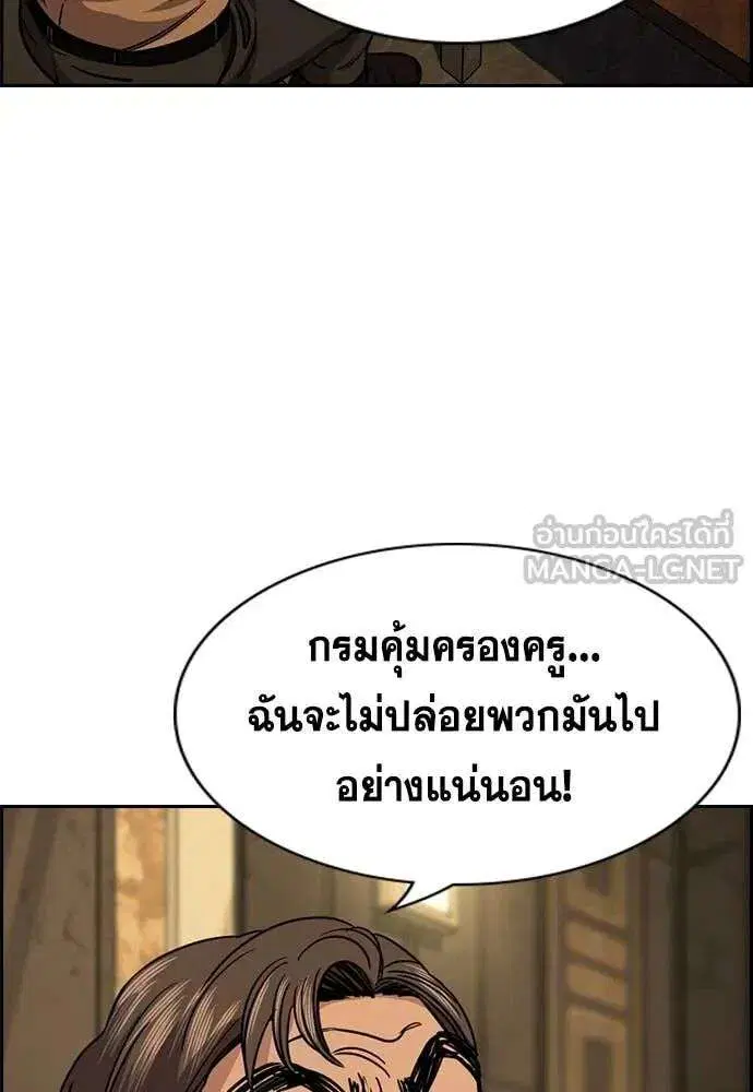 True Education ตอนที่ 227 หน้า 109