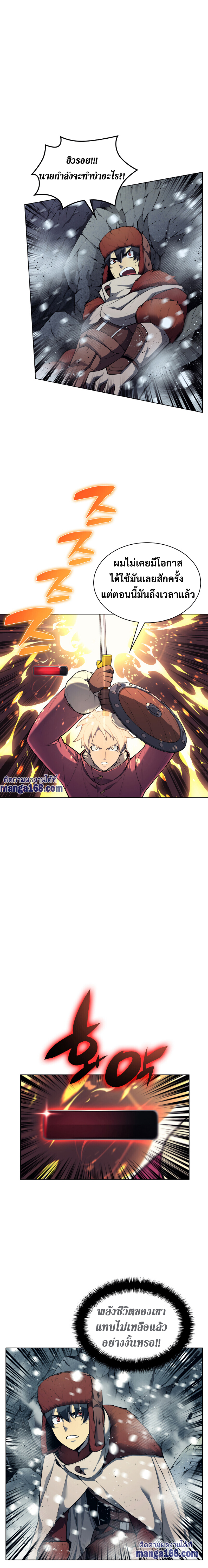 Overgeared (Remake) ตอนที่ 40 หน้า 17