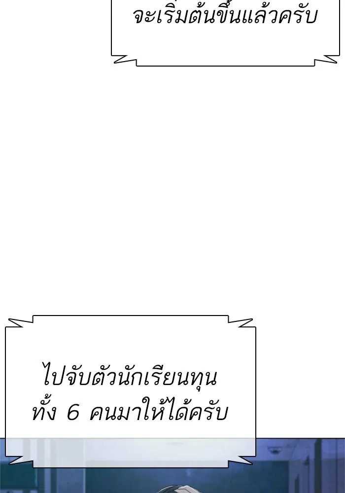 How to Fight ตอนที่ 158 หน้า 26
