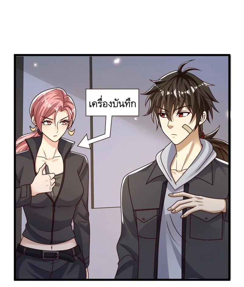 The First Order ตอนที่ 268 หน้า 23