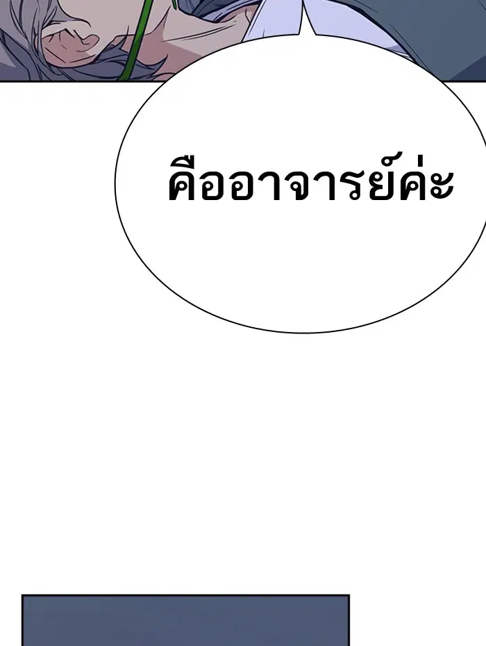 Study Group ตอนที่ 95 หน้า 81