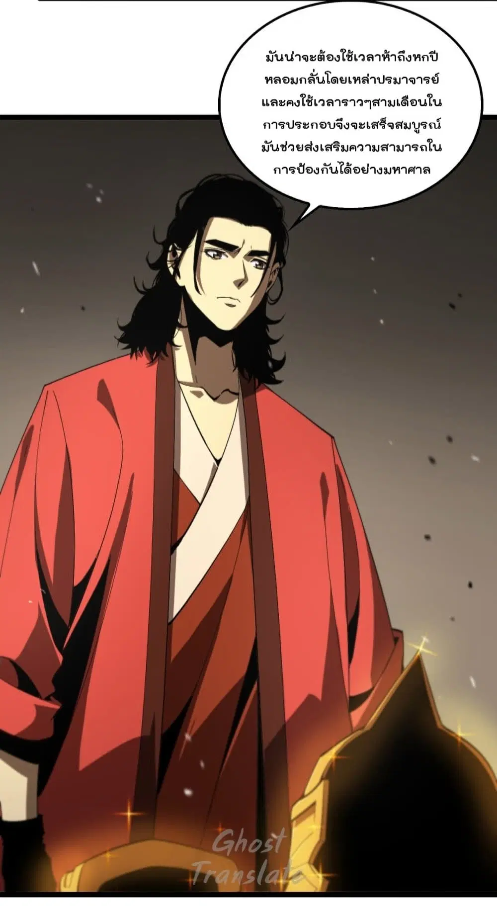 World’s Apocalypse Online ตอนที่ 126 หน้า 4