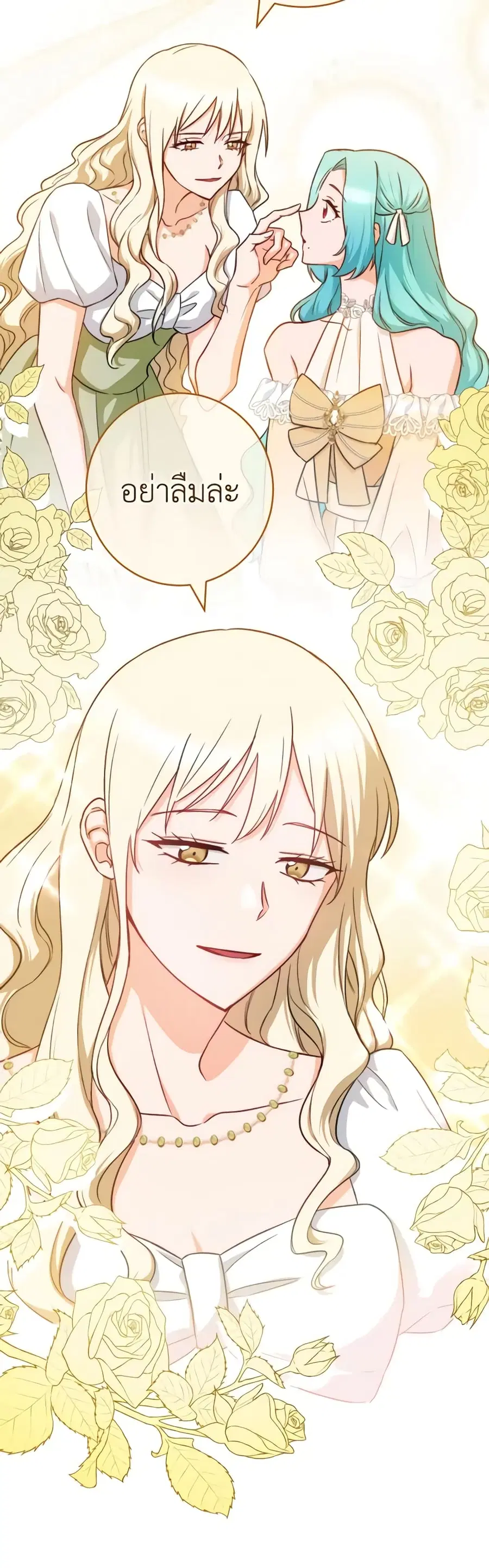 The Young Lady Is a Royal Chef ตอนที่ 137 หน้า 14