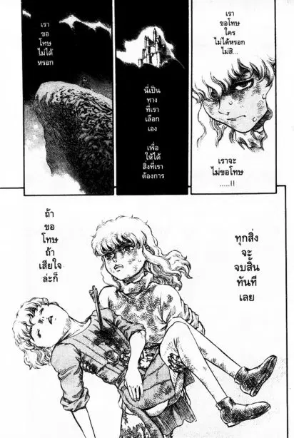 Berserk ตอนที่ 92 หน้า 20